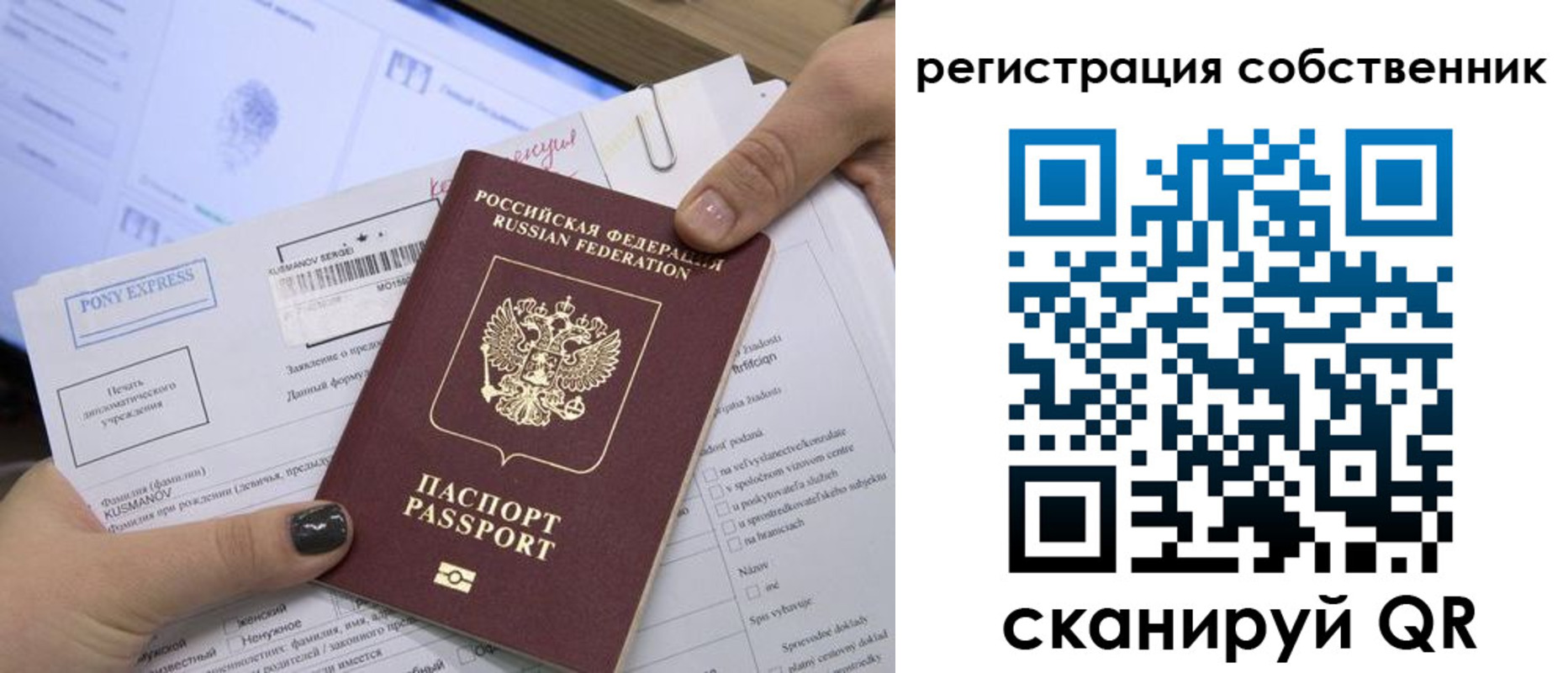 прописка поиск в Балашове