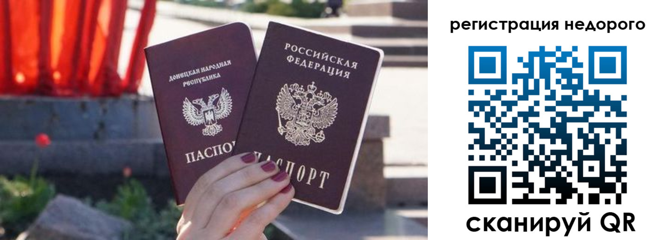 прописка для работы в Балашове