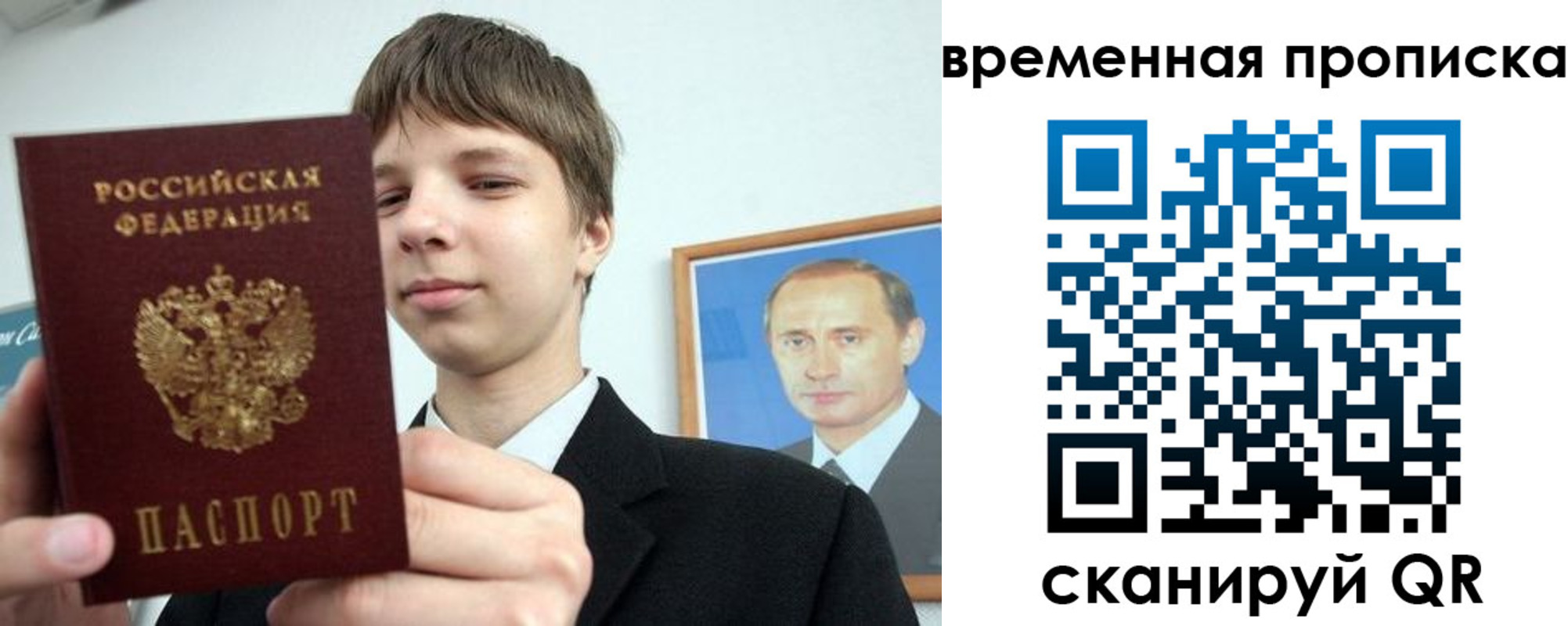 временная регистрация в квартире в Балашове