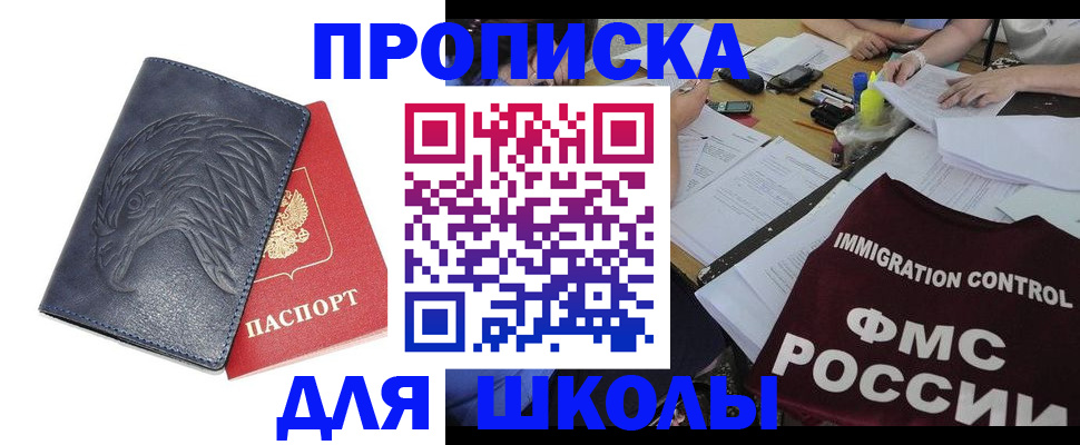 временная регистрация для всех в Балашове