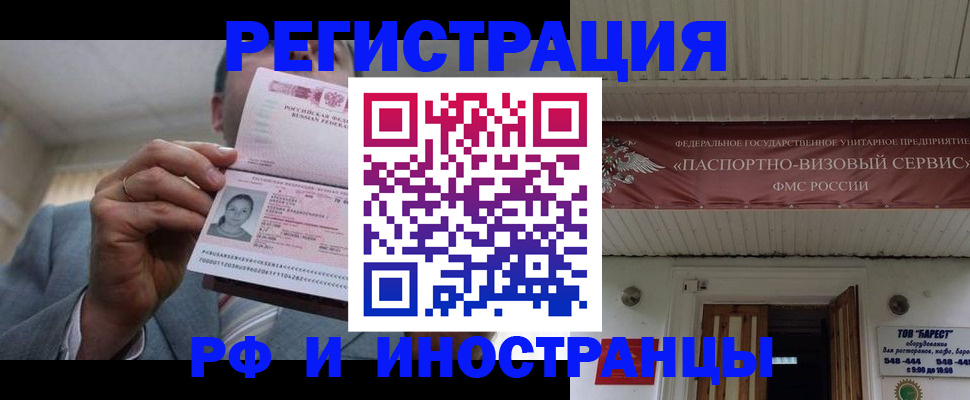 прописка для военкомата в Балашове